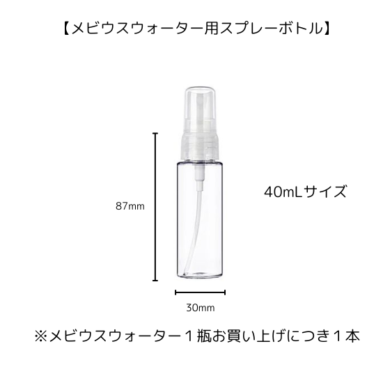 メビウスウォーター | OJIKA Industry 還元くん・メビウス