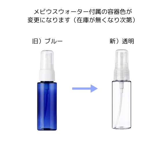 メビウスウォーター | OJIKA Industry 還元くん・メビウス メビウスウォーター | OJIKA Industry 還元くん・メビウス