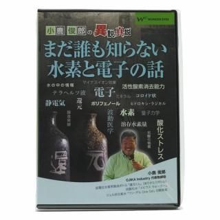 還元くん・ありがとうボトル（黒）【初期起動無料】正規代理店
