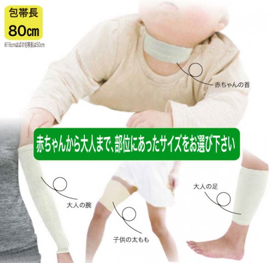 日本製 肌にやさしいチューブ包帯 アトピー肌 ナノミックス通販サイト Nanomix
