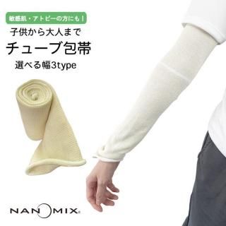 日本製 肌にやさしいチューブ包帯 ナノミックス ｜  一般医療機器 肌荒れしない かぶれない 消臭抗菌 敏感肌 
