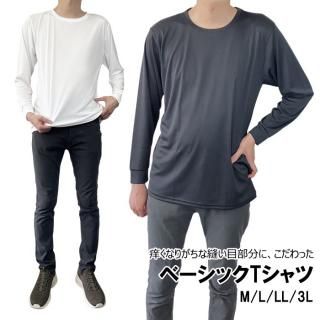 2着セット ベーシック長袖シャツ（レディース）｜ナノミックス