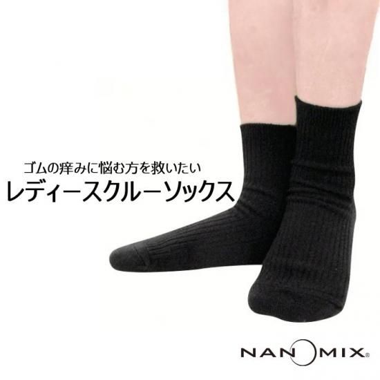 履くだけでかゆみに効果大 デリケート肌の女性におすすめのクルーソックス販売中 チクチクしない 肌触りバツグン 国産生地 履くだけでかゆみに効果大 デリケート肌の女性におすすめのクルーソックス販売中 チクチクしない 肌触りバツグン 国産生地