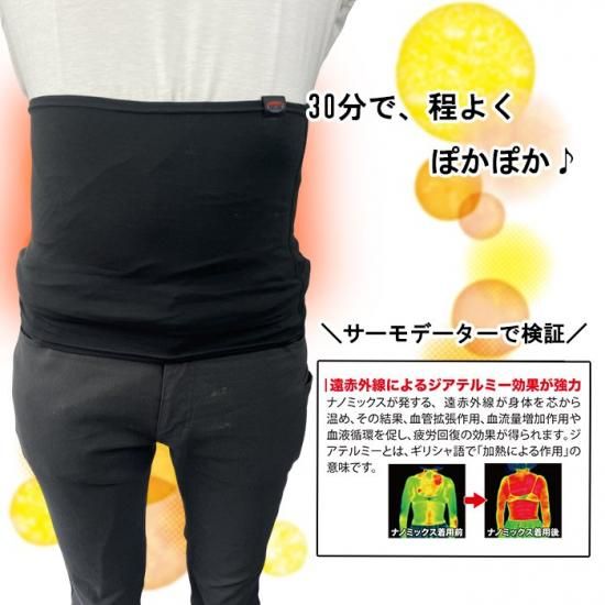 有機導電性.光電子放射繊維入り　ボディウォーマー(腹巻き)　フリーサイズ imgrc0074665924.jpg