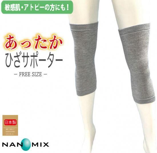 フレキシア　ナノカレント用サポーター諸々 フレキシア ナノカレント用サポーター諸々