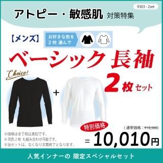 カテゴリー｜アトピー肌セット｜ナノミックス公式ストア - NANOMIX