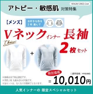 Amazon | 長袖インナーシャツ ベーシック【ナノミックス
