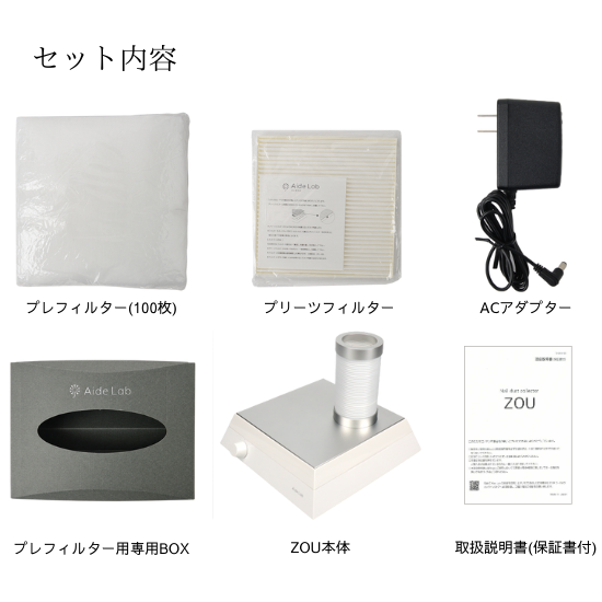 ネイル集塵機ZOU - Aide Lab オンラインストア ネイル集塵機ZOU - Aide Lab オンラインストア