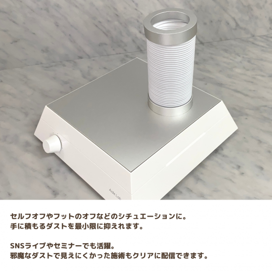 kasaneオプションZOU | プリーツフィルター付 - Aide Lab kasaneオプションZOU | プリーツフィルター付 - Aide Lab
