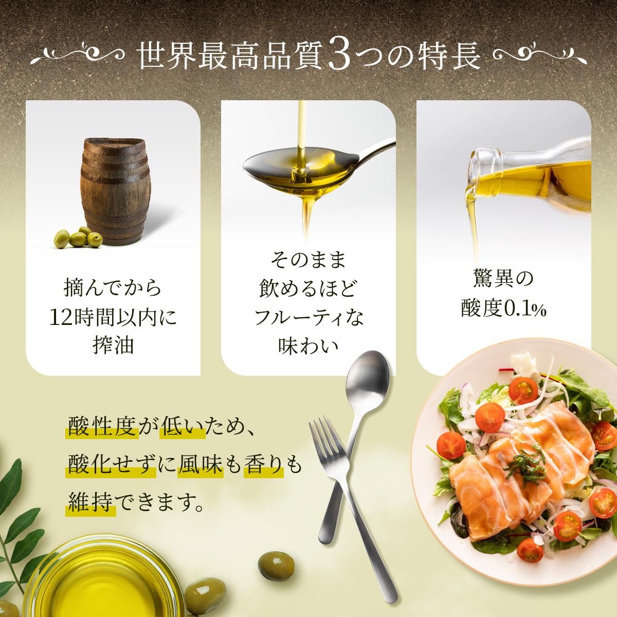 インダルオリーバは0.15%の酸度で酸化しにくいオリーブオイルです