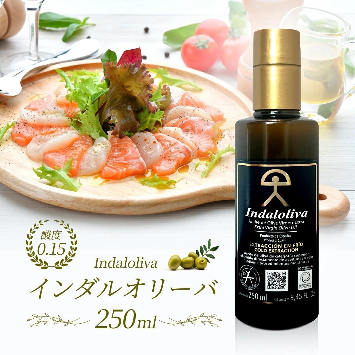 インダルオリーバ250mL