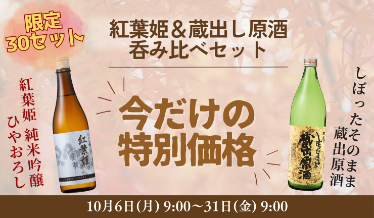ハクレイ酒造公式オンラインショップ