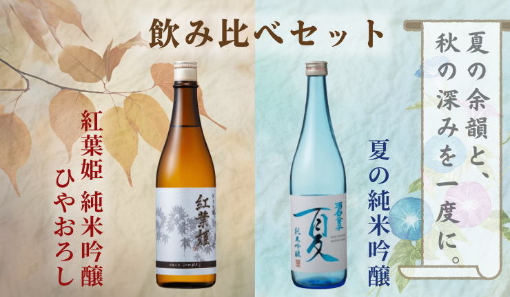 ハクレイ酒造公式オンラインショップ