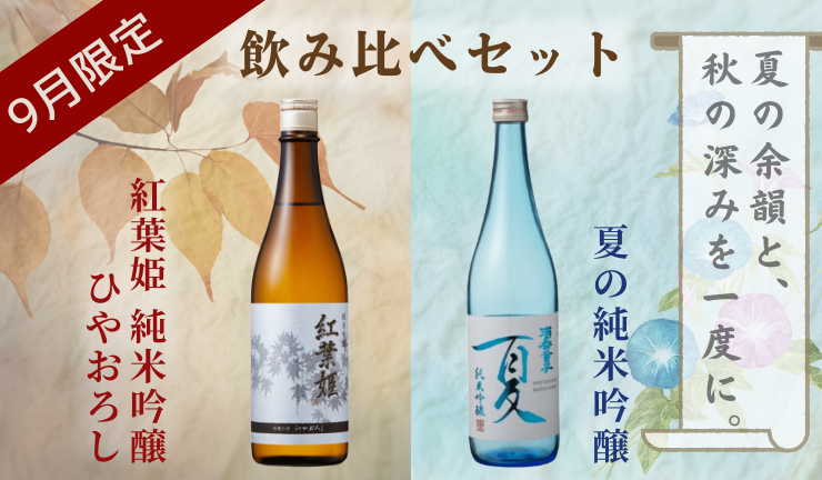 ハクレイ酒造公式オンラインショップ