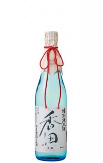 特別純米酒「香田」(こうでん)　720ml
