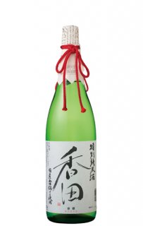 特別純米酒「香田」(こうでん)　1800ml