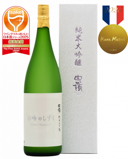 純米大吟醸「白吟のしずく」1800ml