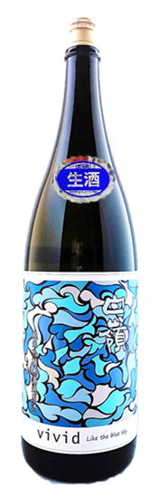 新酒」Vivid青1.8L純米吟醸無濾過生原酒(生酒) 新酒」Vivid青1.8L純米吟醸無濾過生原酒(生酒)