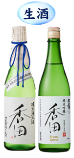 <img class='new_mark_img1' src='https://img.shop-pro.jp/img/new/icons13.gif' style='border:none;display:inline;margin:0px;padding:0px;width:auto;' />香田生酒 720ml・香田SPECIALEDITION 720ml 生酒の飲み比べセット!