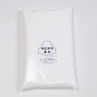 タピオカ澱粉[1kg]
