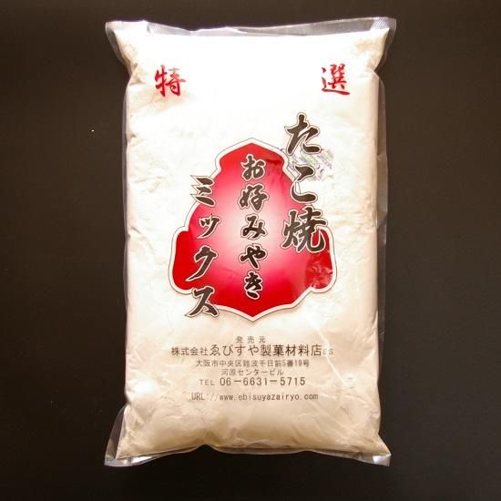 たこ焼 お好み焼きミックス粉 3 粉もん専門店 ゑびすや 大阪 ミナミ道具筋から本場の粉もん材料をお届け