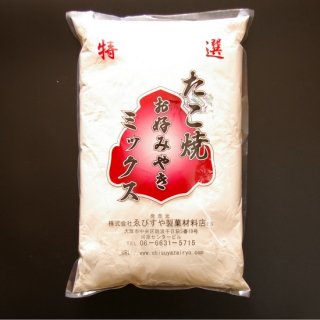 たこ焼・お好み焼きミックス粉[3kg]