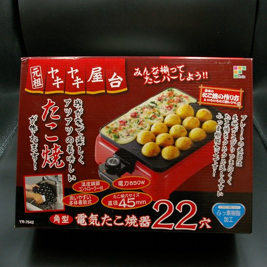 電気たこ焼き器　22穴 - 粉もん専門店　ゑびすや│大阪・ミナミ道具筋から本場の粉もん材料をお届け！