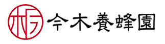 今木養蜂園公式ホームページ