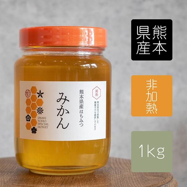 みかん蜜| 熊本県産のミカンはちみつ - 今木養蜂園公式ホームページ