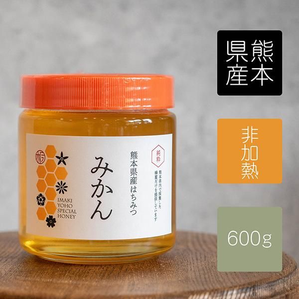 みかん蜜(600g) 熊本産の贅沢なミカンはちみつ - 今木養蜂園 みかん蜜(600g) 熊本産の贅沢なミカンはちみつ - 今木養蜂園