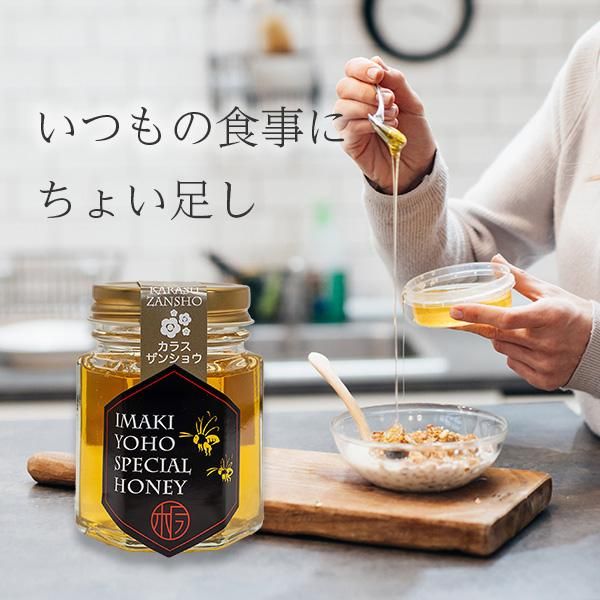 カラスザンショウ蜜 210g | 南阿蘇の蜂蜜 | お得な価格で購入