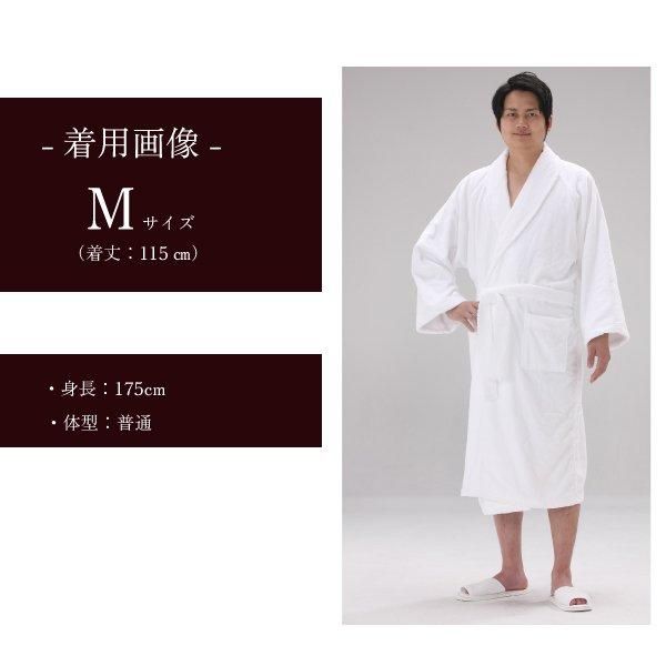 8枚セット】 高級業務用バスローブ 【サイズ:M 】【業務用 8枚セット】 高級業務用バスローブ 【サイズ:M 】【業務用
