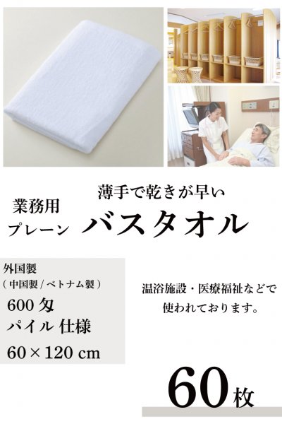 売り切り御免！】 700匁業務用バスマット 白 100枚 ホテル 旅館 アメニティ スパ レジャー 温泉 温浴施設 プール エステ 整体 整骨院 民泊  入浴 風呂 バスタイム 銭湯 まとめ買い 消耗品 業務用 ジム 旅行 トラベル 銭湯 健康ランド バス用品