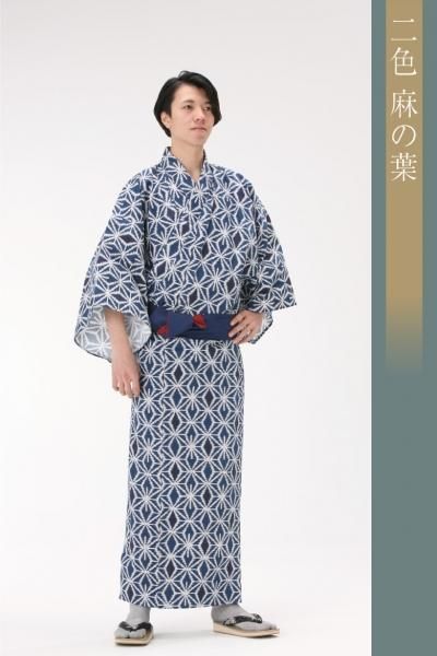 【10枚セット】 ジャパネスクシリーズ 2色麻の葉 旅館のゆかた 【浴衣のみ】【業務用】【リネンサプライ対応】【日本製】
