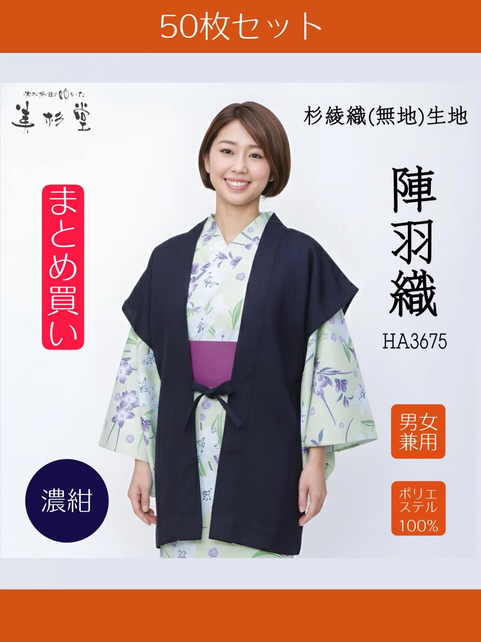 50祻åȡۡѡ  ̵ ιۿرµʤHA-3675-NVǻۡ΢ϻۡ͡ڳݥåաۡڥե꡼ۡڶ̳ѡۡ˽ѡۡ