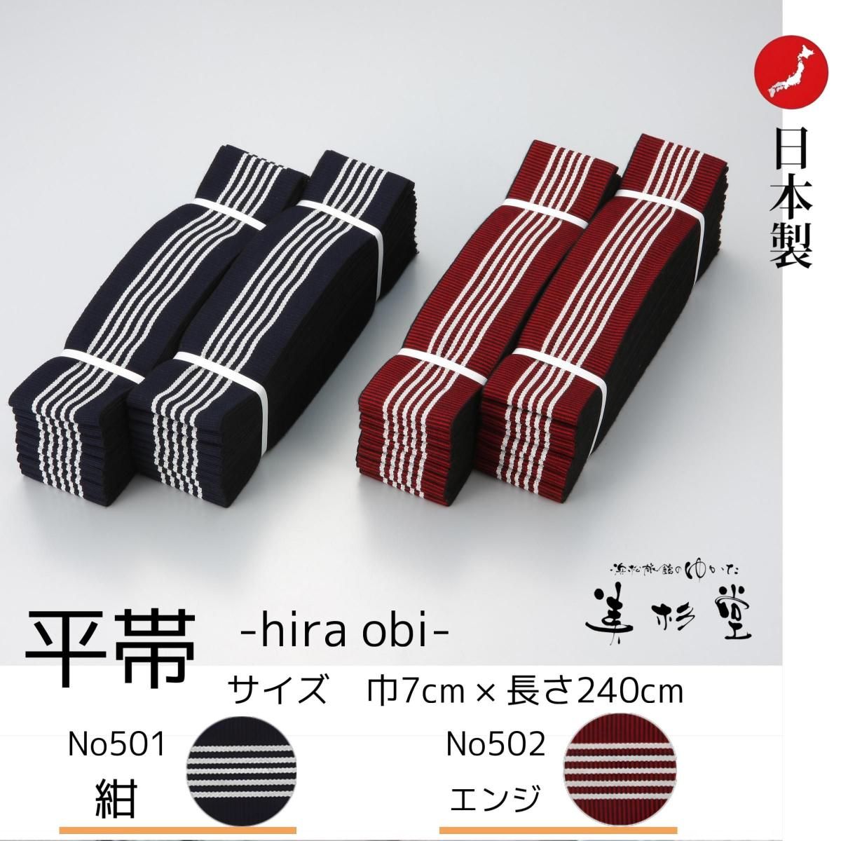 50ܥåȡ ʿ 7cm240cm  ڥ顼No501 /No502 ûۡιۤ椫ӡۡڿ椫ӡۡڶ̳ѡۡۡڥ󥰥顼ʡ