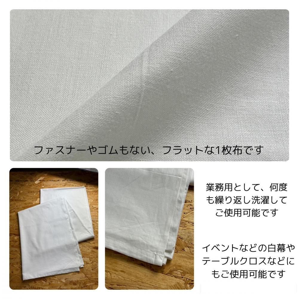 業務用フラットシーツ10枚セット・シングル 10枚セット】業務用フラットシーツ 137cm*260cm【21/21 綿100