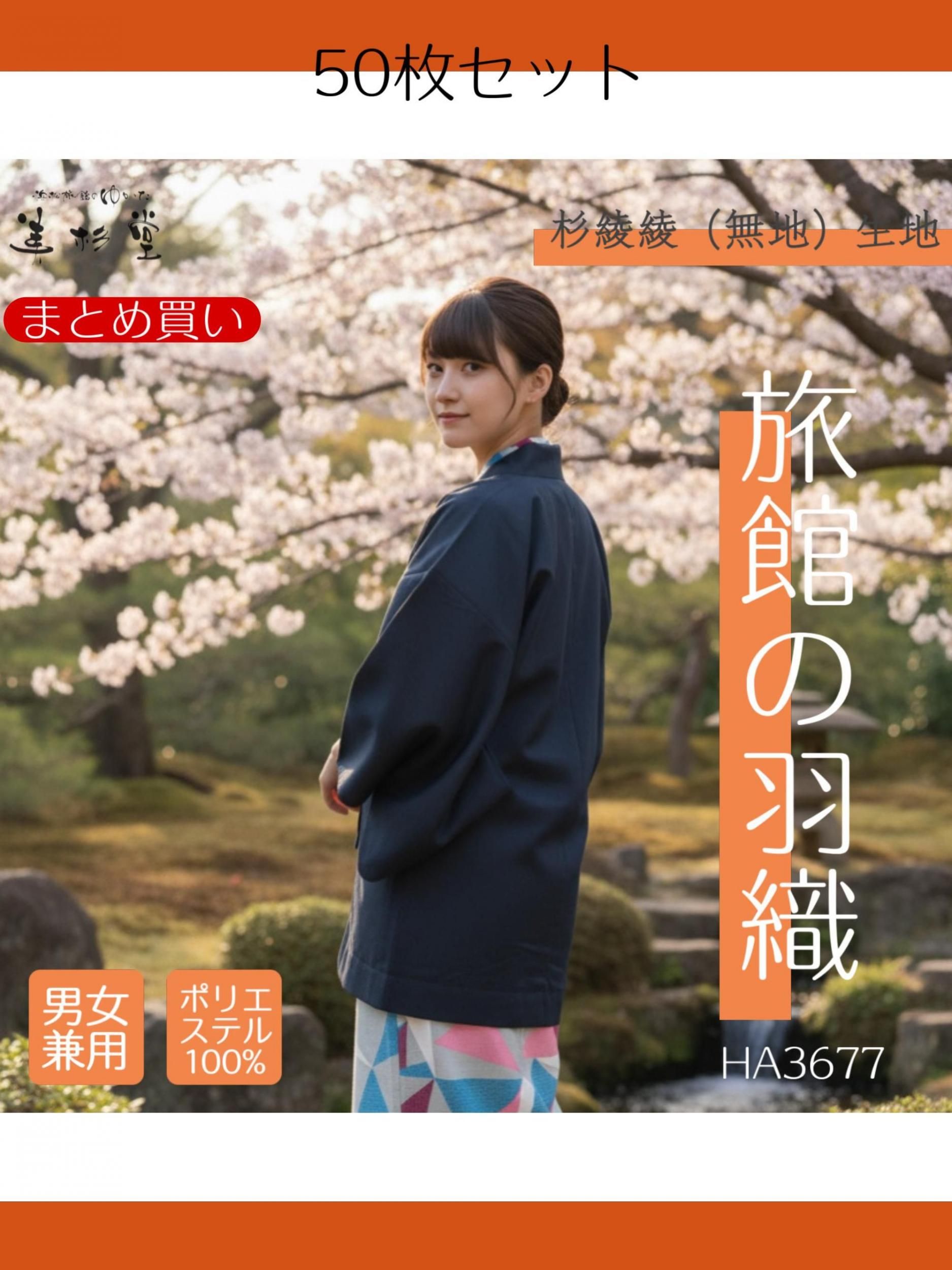 50祻åȡۡѡ  ̵ ι۱㱩ȾŷHA-3677-NVǻۡ΢ϻۡ͡ڳݥåաۡڥե꡼ۡڶ̳ѡۡ˽ѡۡ