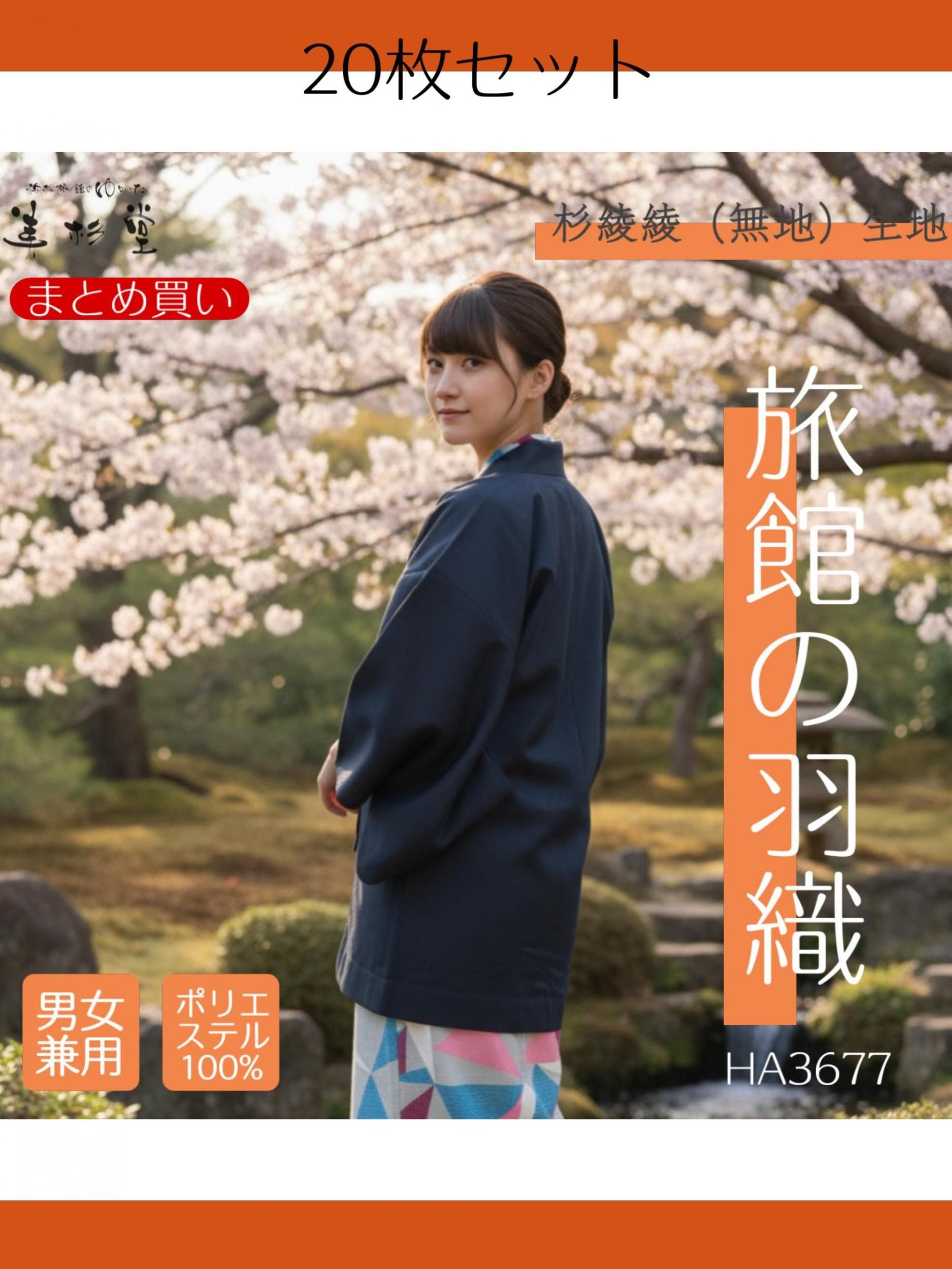 20祻åȡۡѡ  ̵ ι۱㱩ȾŷHA-3677-NVǻۡ΢ϻۡ͡ڳݥåաۡڥե꡼ۡڶ̳ѡۡ˽ѡۡ