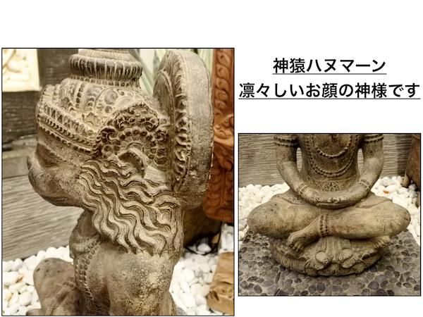 ハヌマーン像 猿神 ブロンズ 時代物 伝中部Jawa出土品 - 工芸品