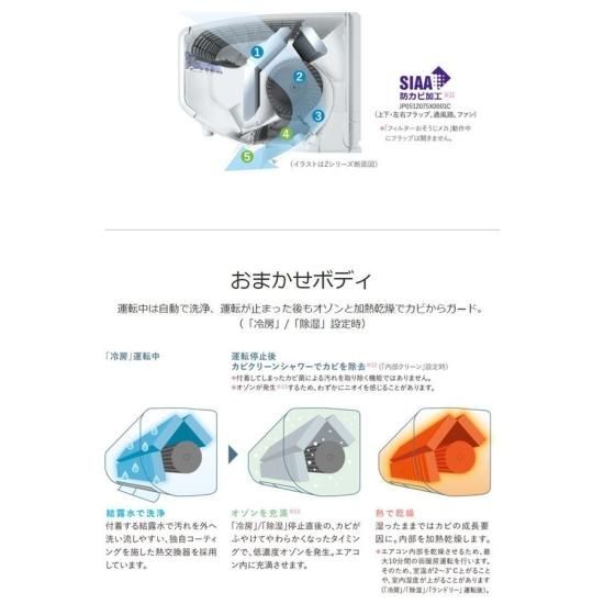 三菱電機 MSZ-ZW4022S-W ルームエアコン 霧ケ峰 FZシリーズ 主に 三菱電機 MSZ-ZW4022S-W ルームエアコン 霧ケ峰 FZシリーズ 主に