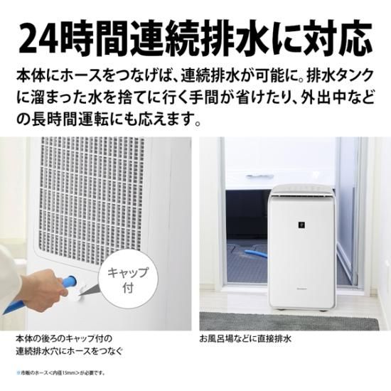 シャープ CV-PH140-W 衣類乾燥除湿機 ハイブリッド方式 パワフルタイプ シャープ CV-PH140-W 衣類乾燥除湿機 ハイブリッド方式 パワフルタイプ