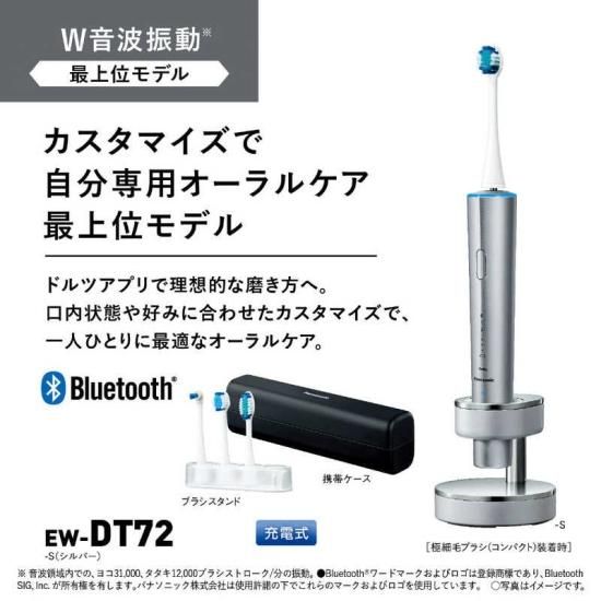 Doltz 【美品】パナソニック 音波振動ハブラシ ドルツ EW-DT72