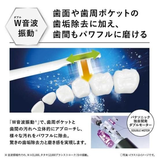 パナソニック Panasonic 電動歯ブラシ Doltz （ドルツ