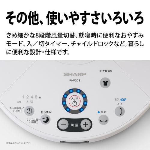 SHARP(シャープ) リビング扇風機 ブラウン系 PJ-R2DS-T ［DC