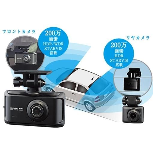 COMTEC ZDR035 前後2カメラ COMTEC ZDR035 前後2カメラ 高性能ドライブレコーダー【家電通販