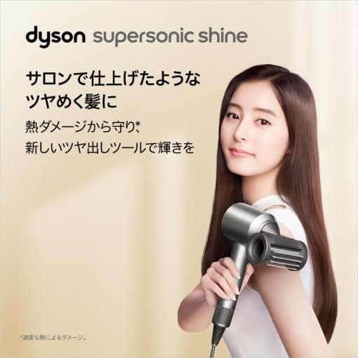 ダイソン ダイソン スーパーソニックシャイン HD15 ULF IIF ダイソン ダイソン スーパーソニックシャイン HD15 ULF IIF