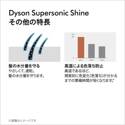 ダイソン ダイソン スーパーソニックシャイン HD15 ULF IIF ダイソン ダイソン スーパーソニックシャイン HD15 ULF IIF