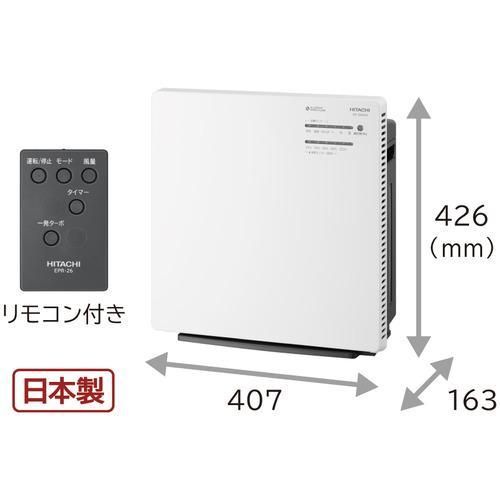 日立 空気清浄機 ホワイト 日立 EP-ZN30A W 空気清浄機 ホワイトEPZN30A W - 家電通販専門