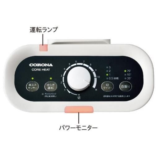 CORONA DH-1223R(WM) 遠赤外線電気暖房機 コアヒート ミスティ CORONA DH-1223R(WM) 遠赤外線電気暖房機 コアヒート ミスティ